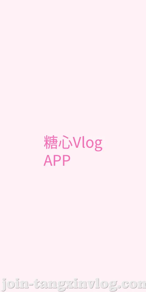 APP下载